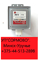 Магнетрон 2M213 (240GPo) (2M213-21TAG)