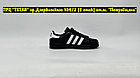 Кроссовки Adidas Superstar Black  White Gold, фото 5