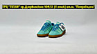 Кроссовки Adidas Bermuda Light Blue, фото 2