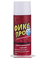Жидкая резина Фикс Про 3 в 1 спрей, герметик, клей.( два цвета : белый, прозрачный)