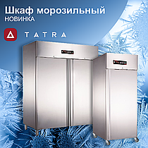 Новинка !