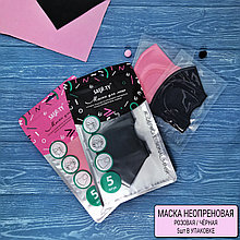 Маска неопреновая,  5шт