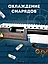 Игрушечный дробовик из металла c выбросом гильз, фото 5