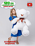 Большой плюшевый мишка 120 см I Love You Белый, фото 6