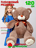 Большой плюшевый мишка 120 см I Love You Бурый, фото 8