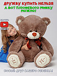 Большой плюшевый мишка 120 см I Love You Бурый, фото 3