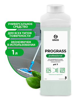 Средство моющее универсальное нейтральное PROGRАSS 1 л.ЦЕНА БЕЗ УЧЕТА НДС 20 %