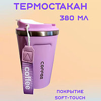 Термостакан Coffee 380 мл Розовый