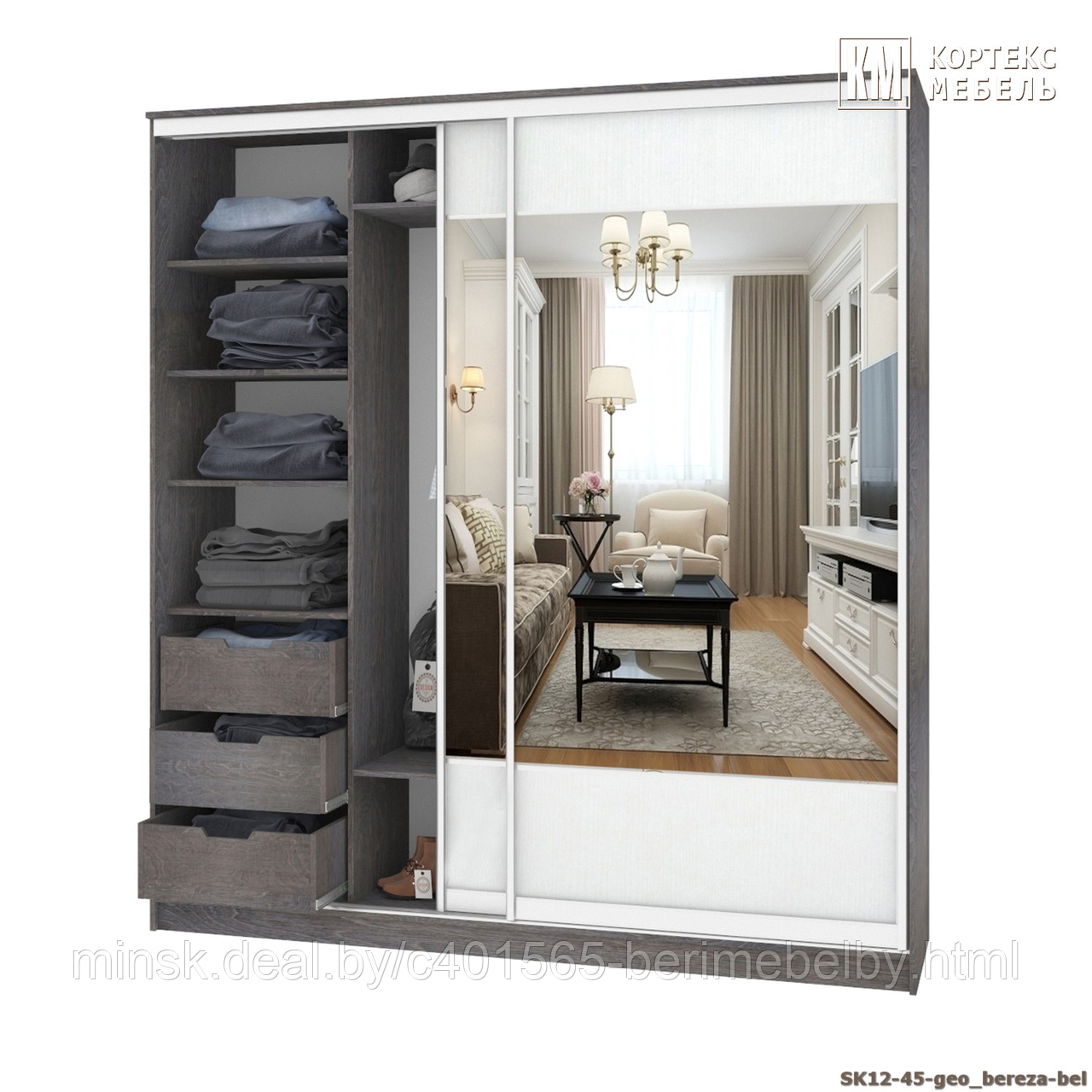 Шкаф-купе СЕНАТОР ШК12-45 (гл.450мм.) геометрия, ДСП+Зеркало+ДСП,Берёза / Белый Кортекс