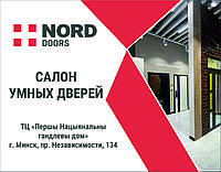 Салон «NORD Doors» в ТЦ "Первый национальный торговый дом"