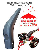 Кожух рулевой штанги мотоблока МТЗ
