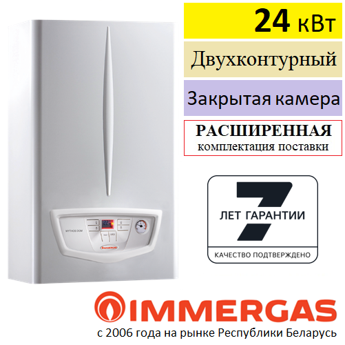Газовый котел Immergas EOLO Mythos DOM 24 купить в Минске и с доставкой ...