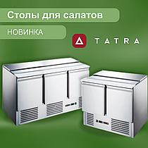 Новинка от TATRA !