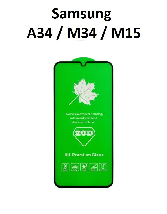 Защитное стекло для Samsung Galaxy A34 SM-A346 (20d с полной проклейкой) M34 / M15