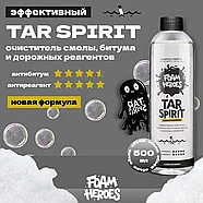 Tar Spirit - Очиститель битума, смолы и дорожного реагента | Foam Heroes | 500мл, фото 6