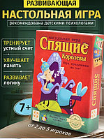 Настольная игра Спящие королевы, 7+, арт 0134R-52