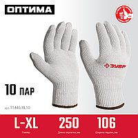 ЗУБР ОПТИМА, L-XL, х/б перчатки без покрытия, 10 класс, 10 пар (11446-XL10)
