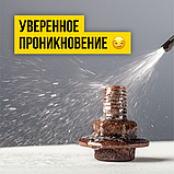 Жидкий ключ ВАЛЕРА (WD-40) (баллон 210 мл, 400 мл, 650 мл), фото 7