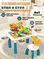Развивающий игровой столик с конструктором 6в1, 104 деталей