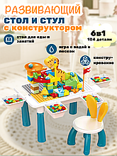 Развивающий игровой столик с конструктором 6в1, 104 деталей
