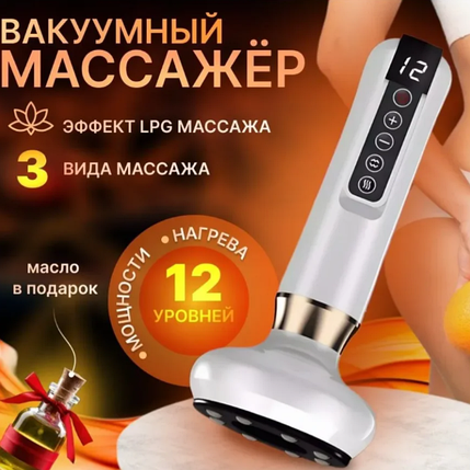 Вакуумный антицеллюлитный массажер для тела Intellegent negative pressure cupping massage instrument, фото 2