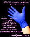 Перчатки нитриловые медицинские HARTALEGA Certus р-р М 7,5-8 (упаковка 200) Малайзия +20% НДС, фото 3