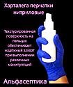 Перчатки нитриловые медицинские HARTALEGA Certus р-р М 7,5-8 (упаковка 200) Малайзия +20% НДС, фото 5