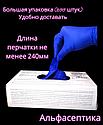 Перчатки нитриловые медицинские HARTALEGA Certus р-р М 7,5-8 (упаковка 200) Малайзия +20% НДС, фото 6