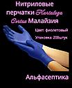 Перчатки нитриловые медицинские HARTALEGA Certus р-р М 7,5-8 (упаковка 200) Малайзия +20% НДС, фото 7
