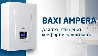 Baxi Электрические котлы