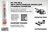 Смазка для суппортов грузового транспорта, фото 4