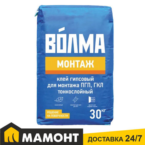 Клей гипсовый для гипсокартона и ПГП Волма Монтаж, 30 кг, фото 2