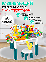 Развивающий игровой столик Diy с конструктором 2в1, 155 деталей