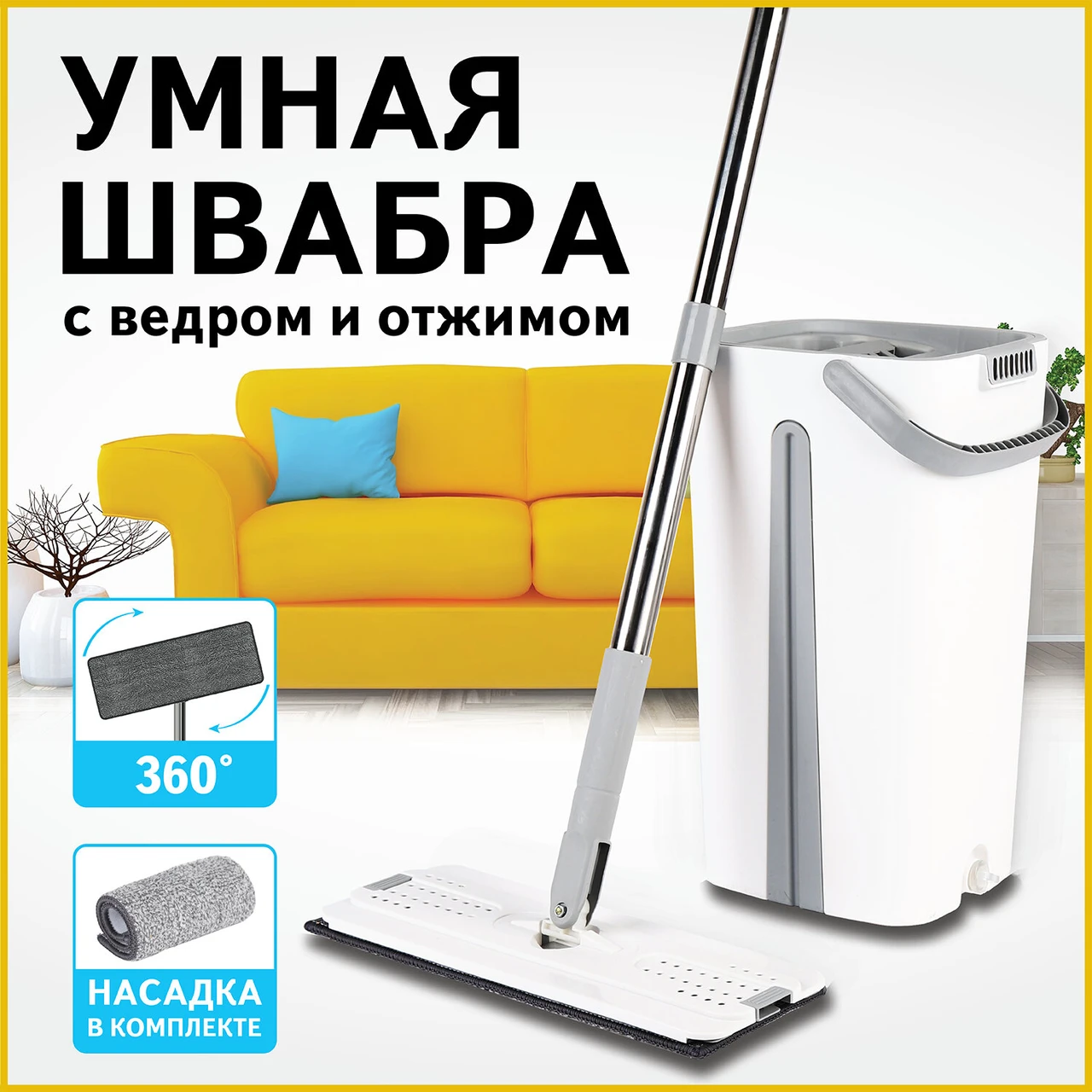 Комплект для уборки LAIMA PRO CLEAN, швабра, ведро 11 л и 9 л двухкамерное с отжимом