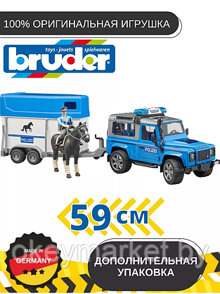 Игрушка Bruder Полицейский внедорожник Land Rover Defender с прицепом и фигурками 02588, фото 2