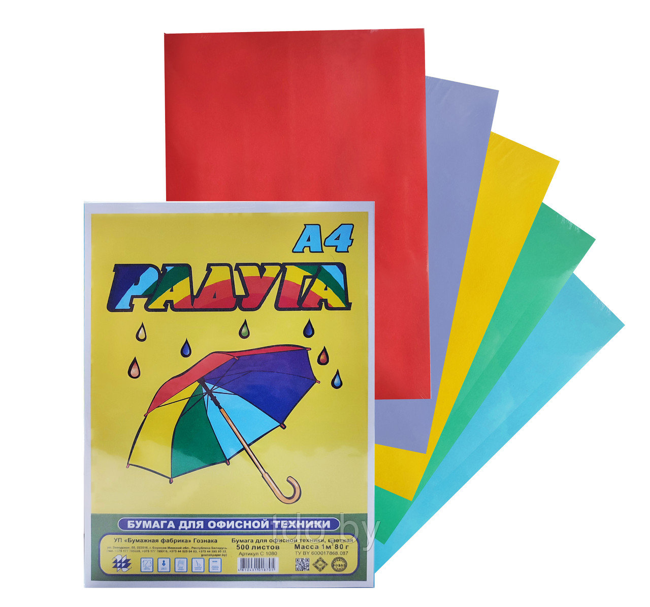 Бумага цветная "Радуга", А4, 80г/м2, 500л, ассорти