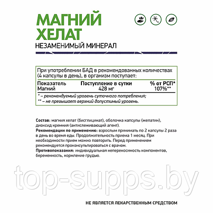 NaturalSupp 7lhR30Tkh4ast2enO9tdq0, фото 2