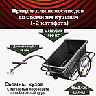 Велоприцеп Brado PT100, фото 6