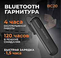Гарнитура Bluetooth беспроводная BC20