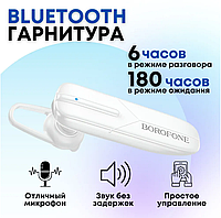 Гарнитура Bluetooth беспроводная BC36
