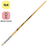 Кисть щетина, ArtSpace, плоская №04, фото 2