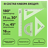 Набор чертежный СТАММ, размер S (линейка 16см, 2 треугольника, транспортир), прозрачный, бесцветный, европодве, фото 3