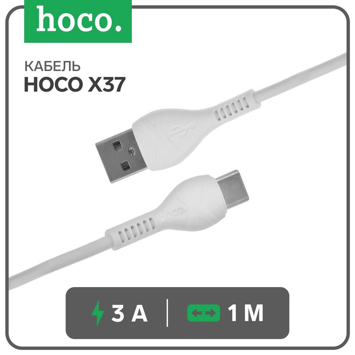 Кабель Носо Х37 Туре-С-USB 3А 1м PVC оплетка белая, фото 1