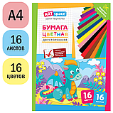 Цветная бумага газетная, А4, ArtSpace, двустор., 16л., 16цв., "Дракон", фото 2