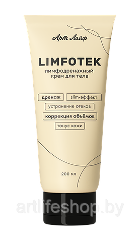 Интенсивный лимфодренажный крем для тела Limfotek Дренаж. Slim-эффект. Коррекция объемов. Тонус кожи, фото 2