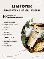 Интенсивный лимфодренажный крем для тела Limfotek Дренаж. Slim-эффект. Коррекция объемов. Тонус кожи, фото 3