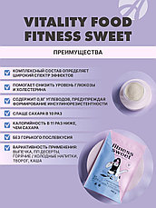 Виталити Фуд фитнес свит, фото 3