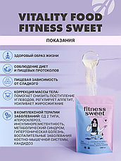 Виталити Фуд фитнес свит, фото 3