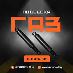 Подвеска