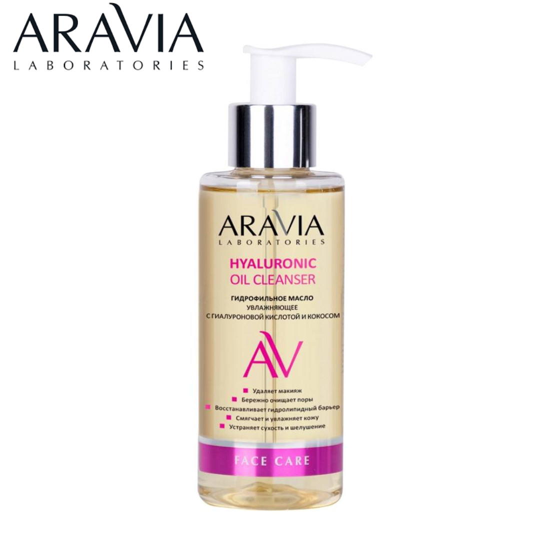 Гидрофильное масло с гиалуроновой кислотой Aravia Hyaluronic Oil Cleanser 150мл